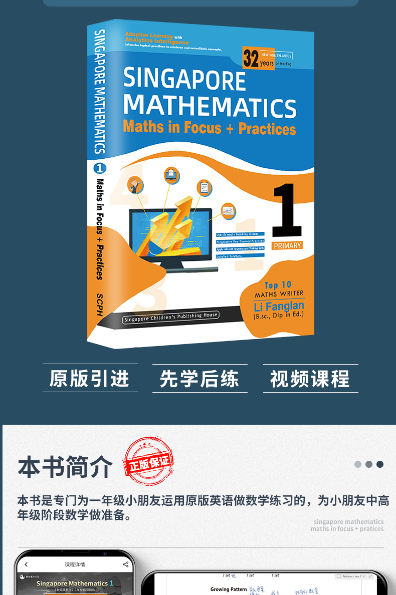 1年级 2020版新加坡数学教材【赠全书视频+AEIS试卷+数学词汇+单词大书】新加坡数学 learning 系列  7岁 新加坡数学 原版教材