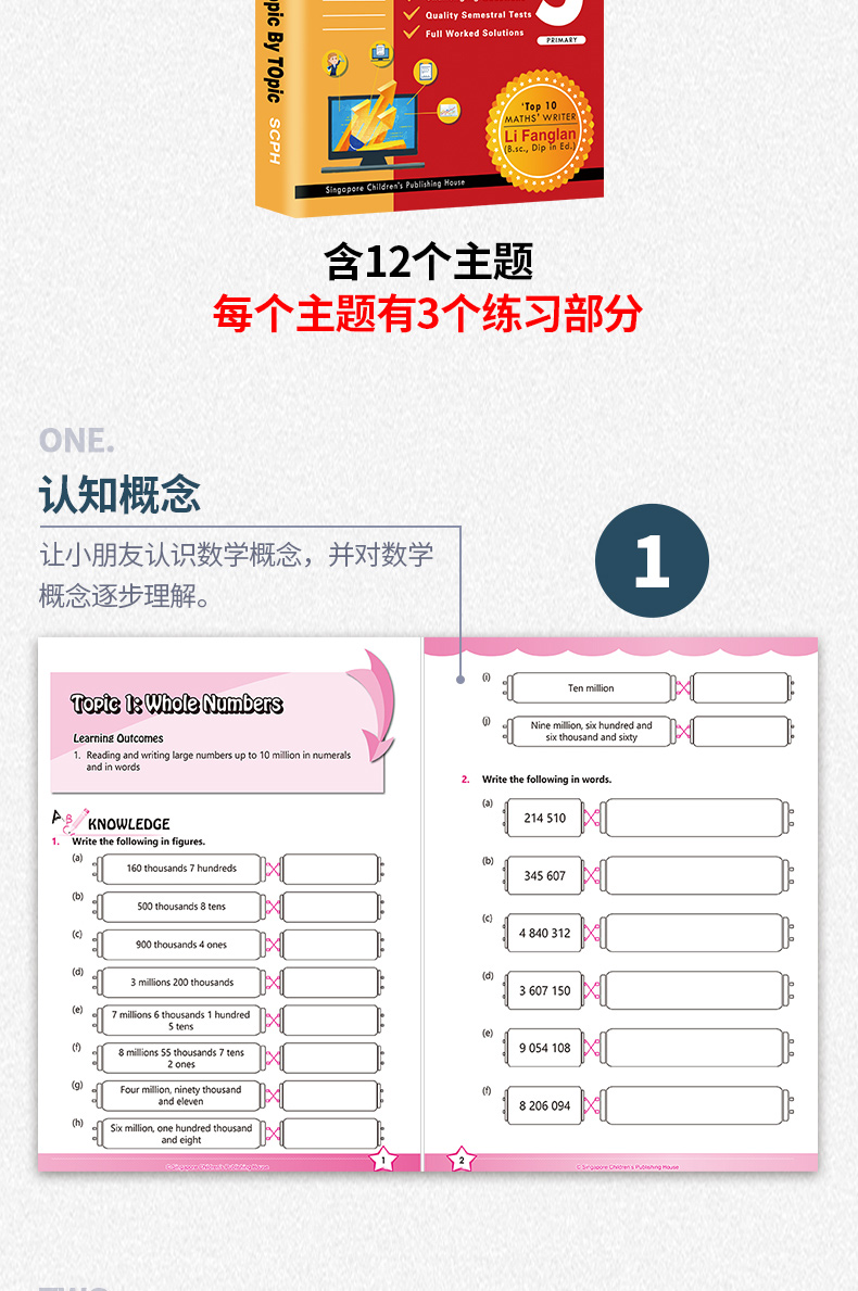 5年级【全2册 赠视频精讲课+AEIS试卷+词汇手册】2020版新加坡数学教材+练习册  11岁 CPA建模思维   AMC备考 新加坡数学教材 小学