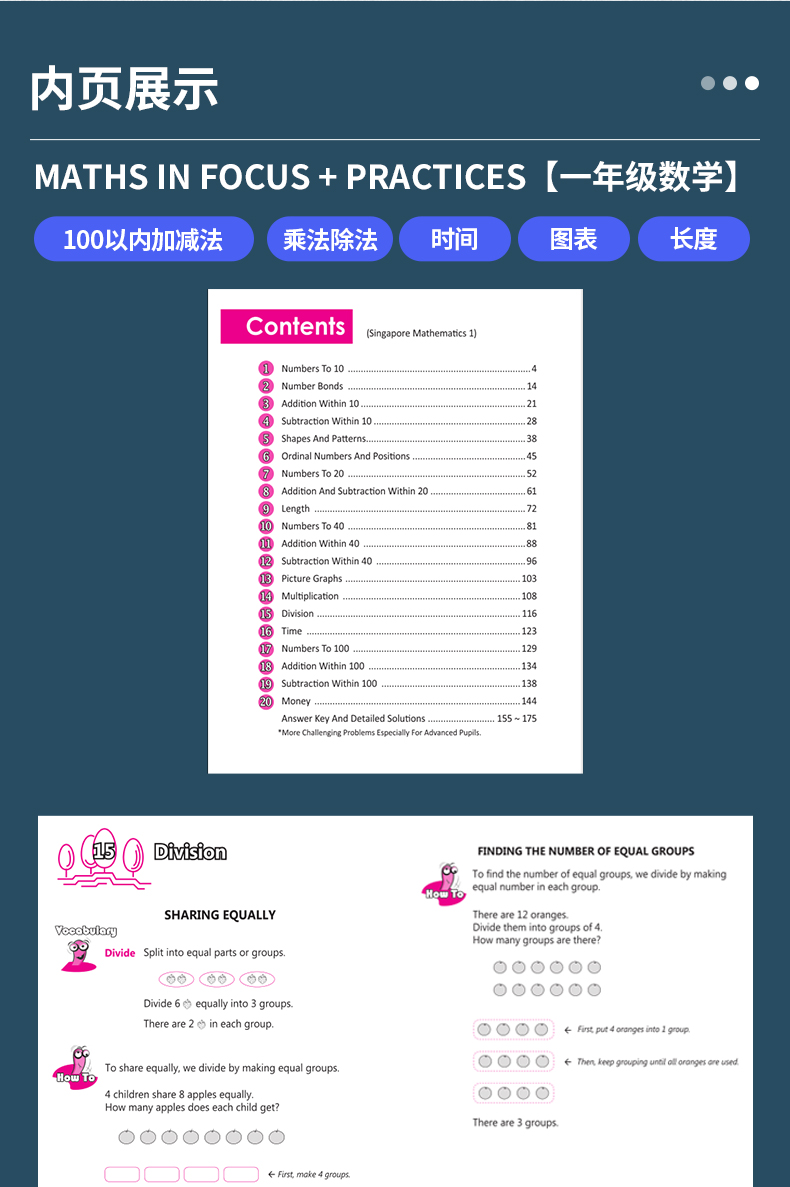 1年级 2020版新加坡数学教材【赠全书视频+AEIS试卷+数学词汇+单词大书】新加坡数学 learning 系列  7岁 新加坡数学 原版教材