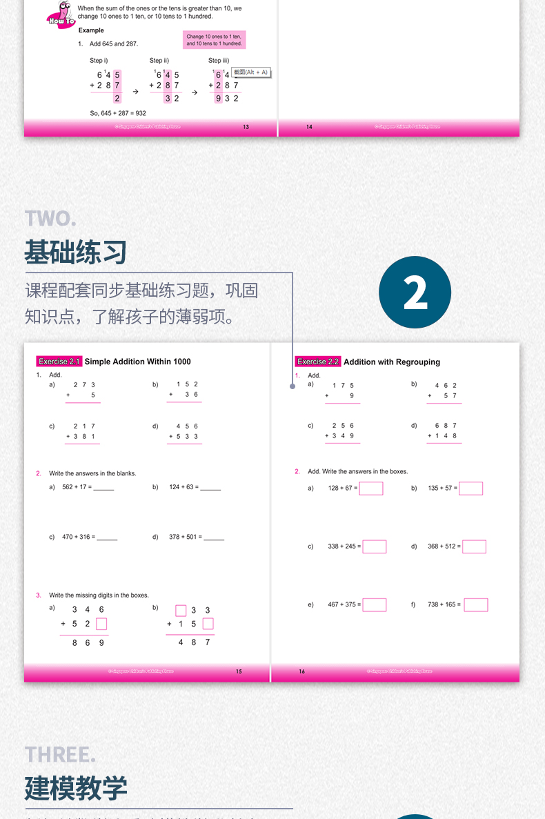 2年级 2020版新加坡数学原版教材【赠视频精讲课+AEIS试卷+数学词汇手册】 新加坡数学 小学 learning 系列 8岁 CPA建模思维