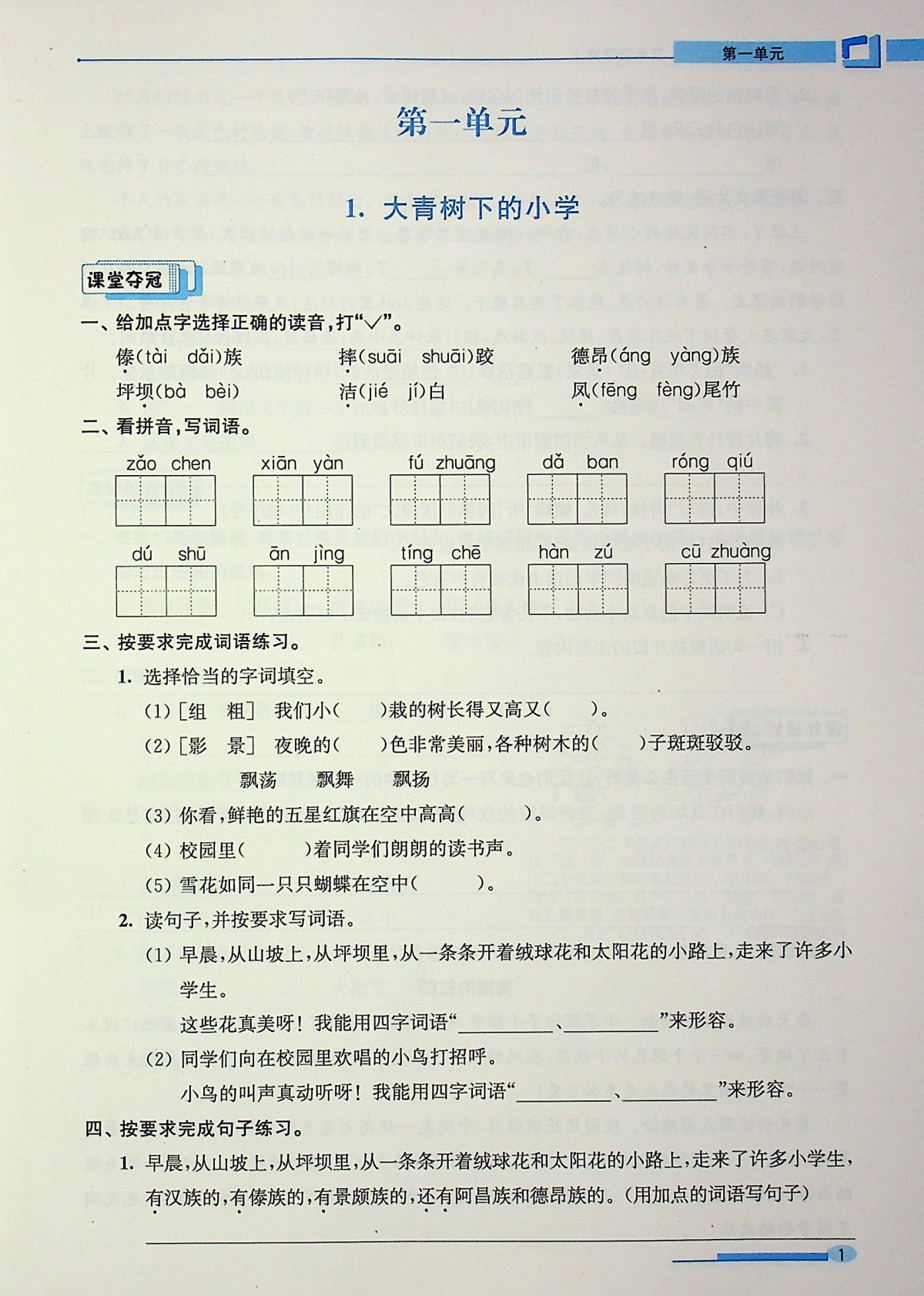 2020高分拔尖提优训练三年级上册语文数学英语人教苏教译林牛津 版全套3本小学 生同步教材练习册课时作业本每课一练课堂精练书籍