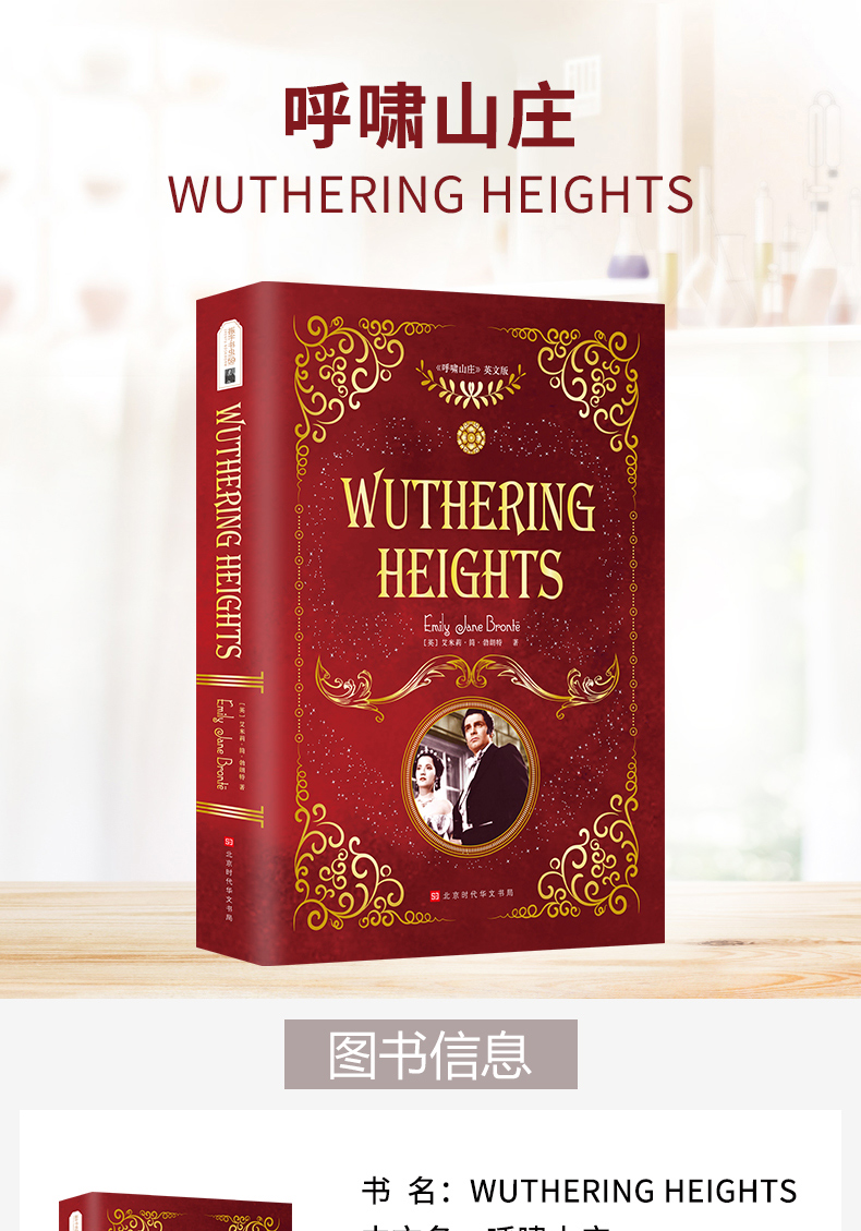 呼啸山庄正版包邮英文版原版足本未删减世界名著外文英语小说艾米莉