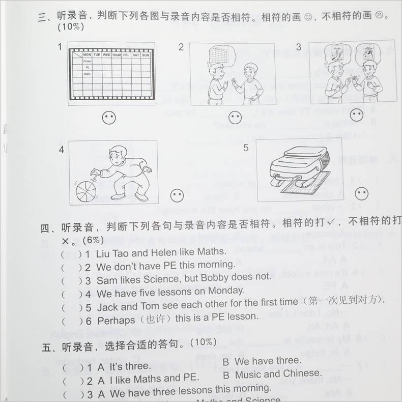 小学英语课课练活页卷 四年级下册YL译林版 4年级下册 义务教育教科书课本配套用书教辅书 小学单元课时练习同步学习练习册 正版