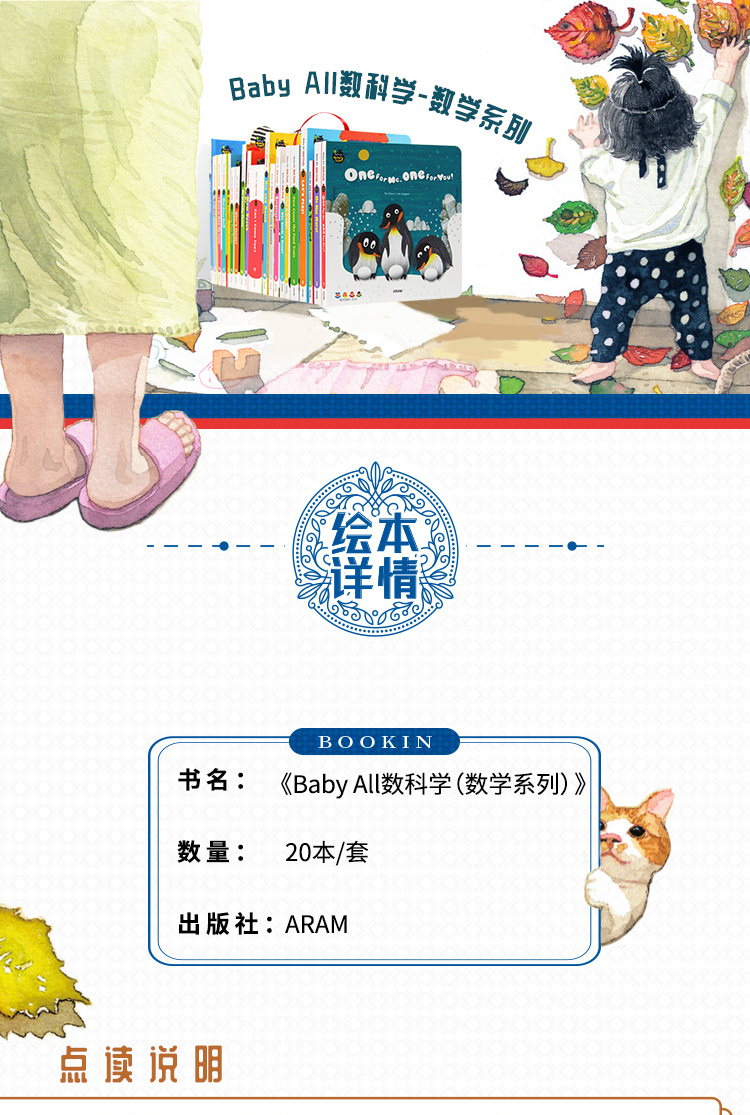 原版进口|英文原版绘本Baby all 数科学系列数学20册0-3-6岁第二辑2儿童宝宝英文数字启蒙创意机关趣味教学游戏书支持鹿公子点读笔