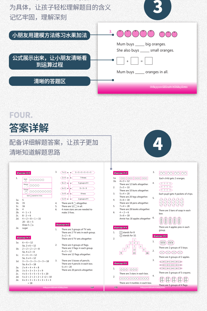 1年级 2020版新加坡数学教材【赠全书视频+AEIS试卷+数学词汇+单词大书】新加坡数学 learning 系列  7岁 新加坡数学 原版教材