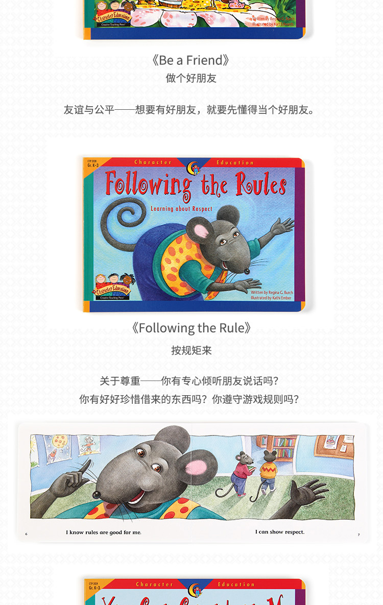 原版进口|品格的力量说唱英语 英文原版绘本Character Builders 儿童宝宝英语启蒙亲子阅读送音频支持点读 套装12册纸板书盖世童书