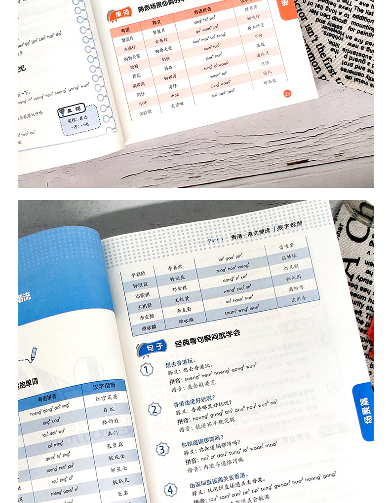 【双速音频+发音视频】粤语书 零基础 20天学会粤语 从零快学粤语入门粤语教程学粤语书零基础广东话香港话书籍 粤语教程 零基础学