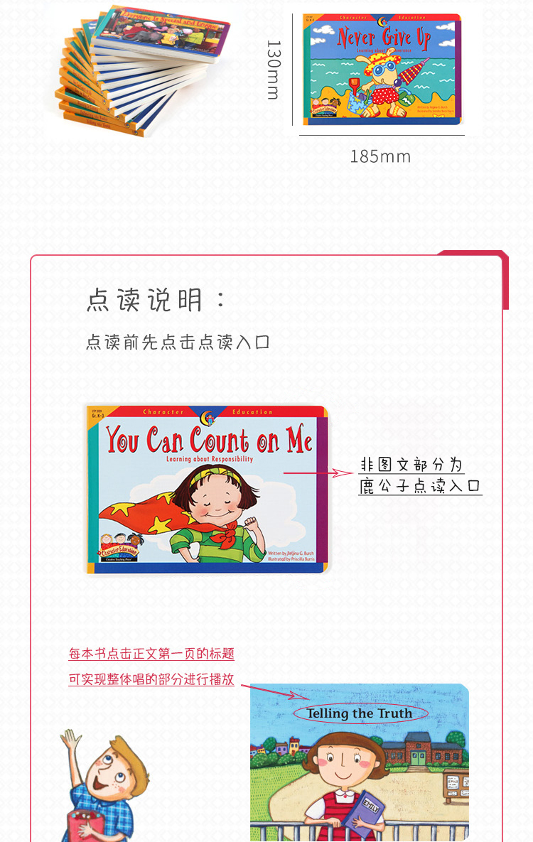 原版进口|品格的力量说唱英语 英文原版绘本Character Builders 儿童宝宝英语启蒙亲子阅读送音频支持点读 套装12册纸板书盖世童书