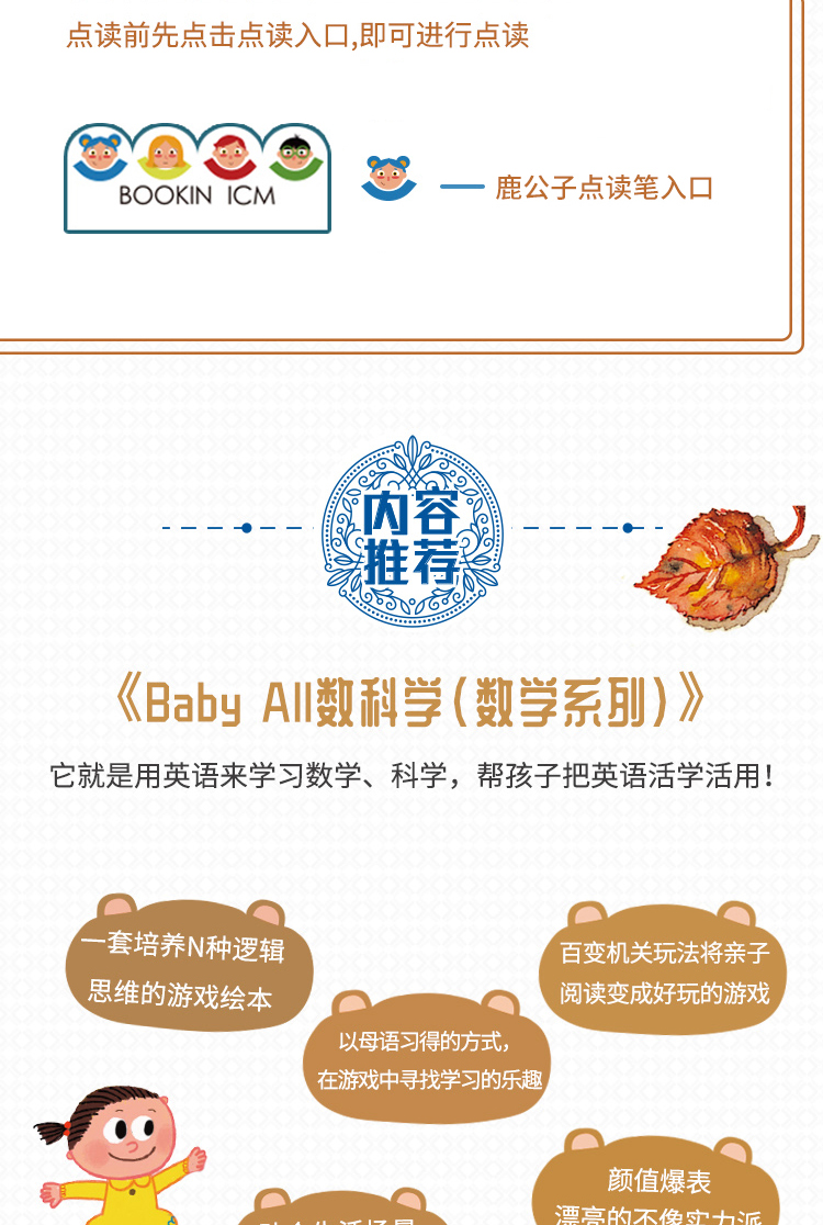 原版进口|英文原版绘本Baby all 数科学系列数学20册0-3-6岁第二辑2儿童宝宝英文数字启蒙创意机关趣味教学游戏书支持鹿公子点读笔