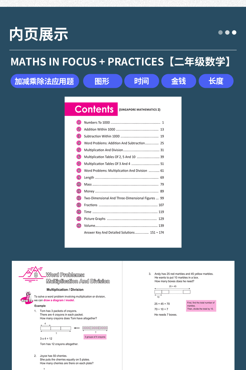 2年级 2020版新加坡数学原版教材【赠视频精讲课+AEIS试卷+数学词汇手册】 新加坡数学 小学 learning 系列 8岁 CPA建模思维