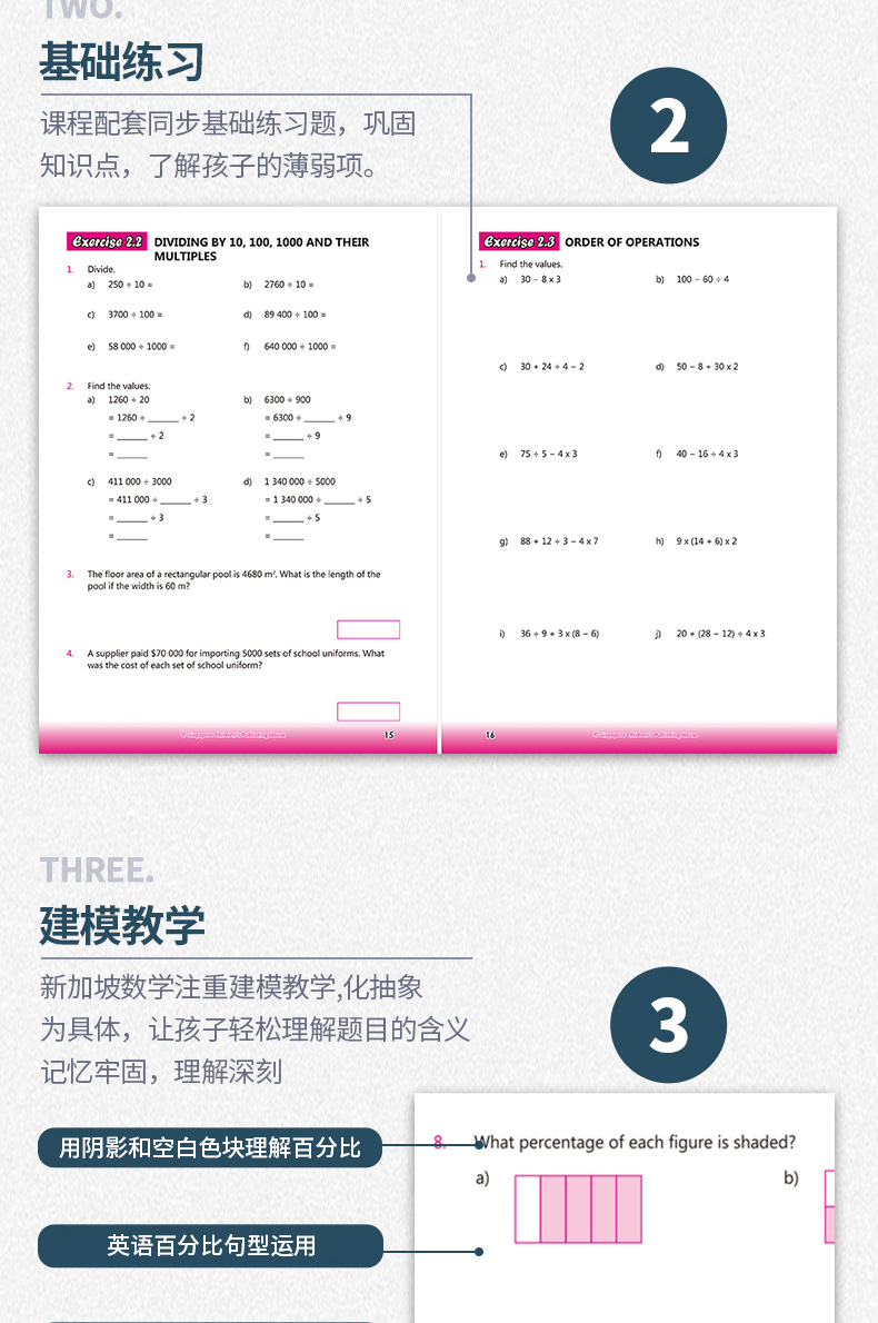 5年级【全2册 赠视频精讲课+AEIS试卷+词汇手册】2020版新加坡数学教材+练习册  11岁 CPA建模思维   AMC备考 新加坡数学教材 小学