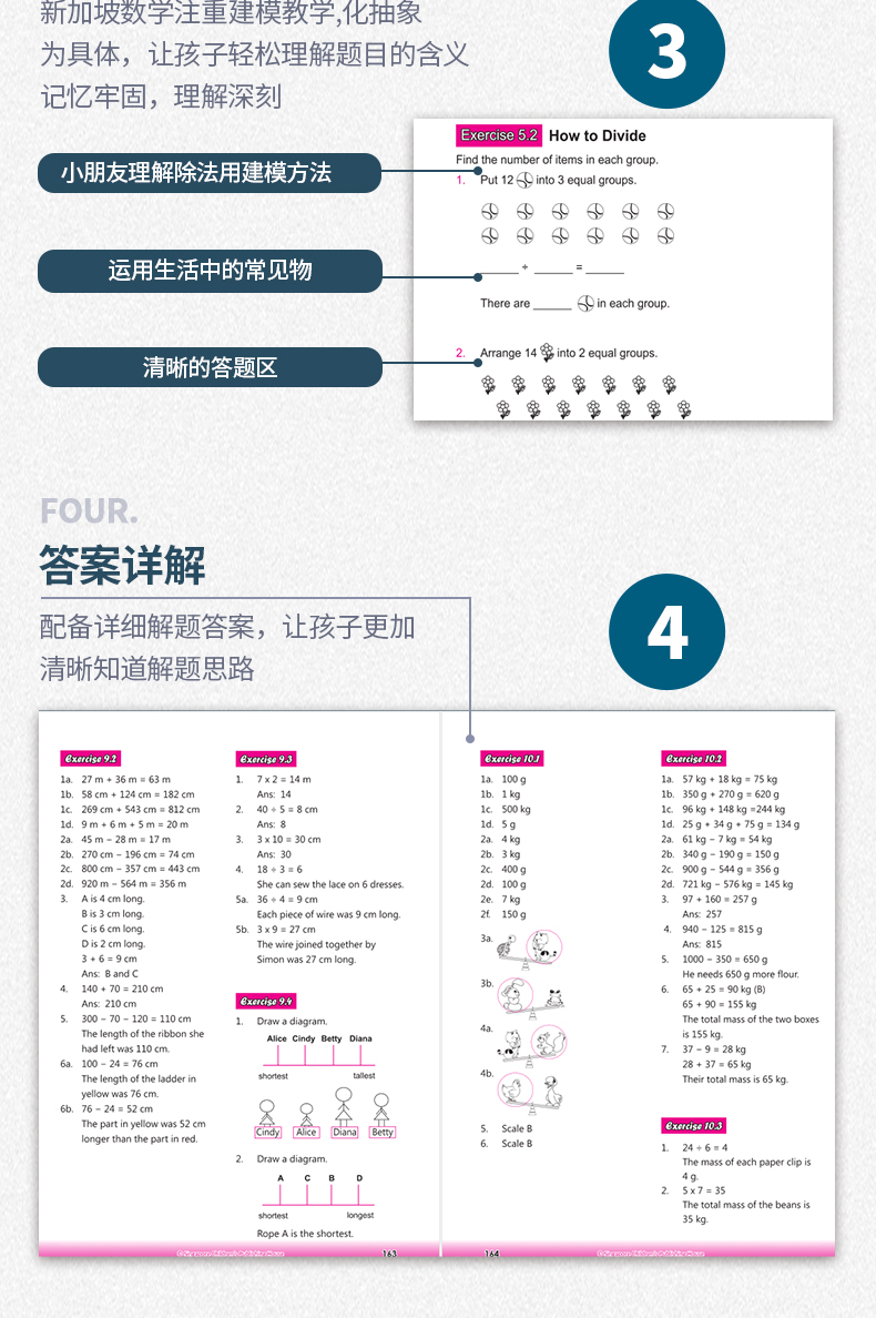 2年级 2020版新加坡数学原版教材【赠视频精讲课+AEIS试卷+数学词汇手册】 新加坡数学 小学 learning 系列 8岁 CPA建模思维