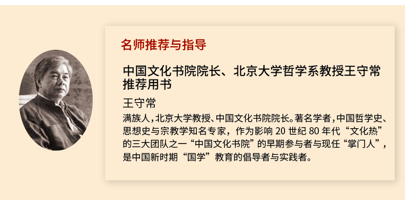 国学诵读 论语注音版小学生语文课外阅读书籍中华原典诵读书系 国学经典书籍论语全本原文带拼音注释版