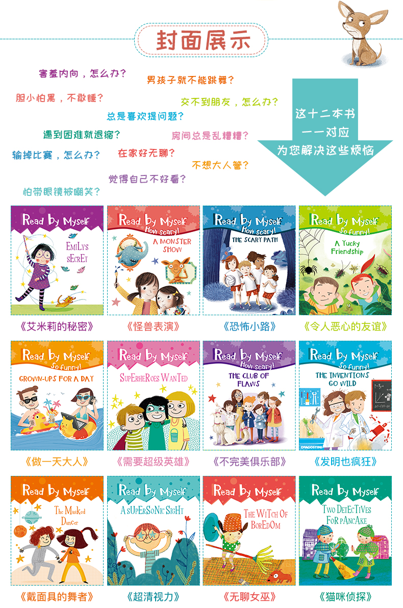 原版进口|READ BY MYSELF 我自己读 桥梁书原版英文绘本儿童独立阅读情商成长自信培养6岁 支持鹿公子点读笔盖世文脉童书