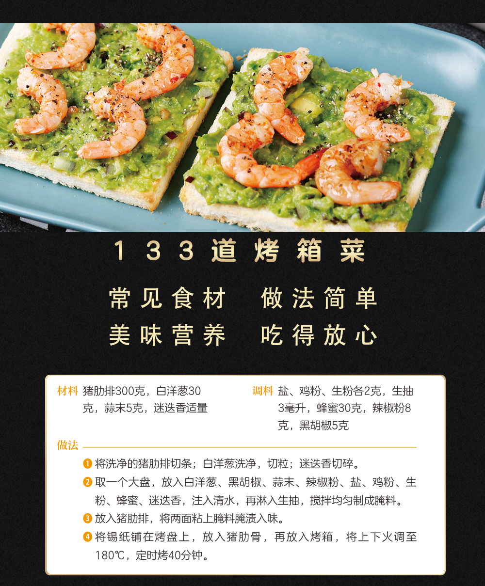 精装彩图2册 人气面包在家做114种自制面包 经典烤箱菜133道美味烤箱菜视频教程零基础新手入门书籍 菜谱烘培食谱甜点家常菜美食书