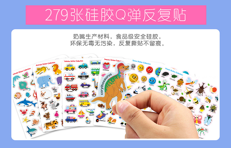 【全8册】手提果冻贴纸书first sticker books趣味贴纸书 文脉图书儿童幼儿23456岁卡通益智反复贴专注力训练支持小达人鹿公子点读