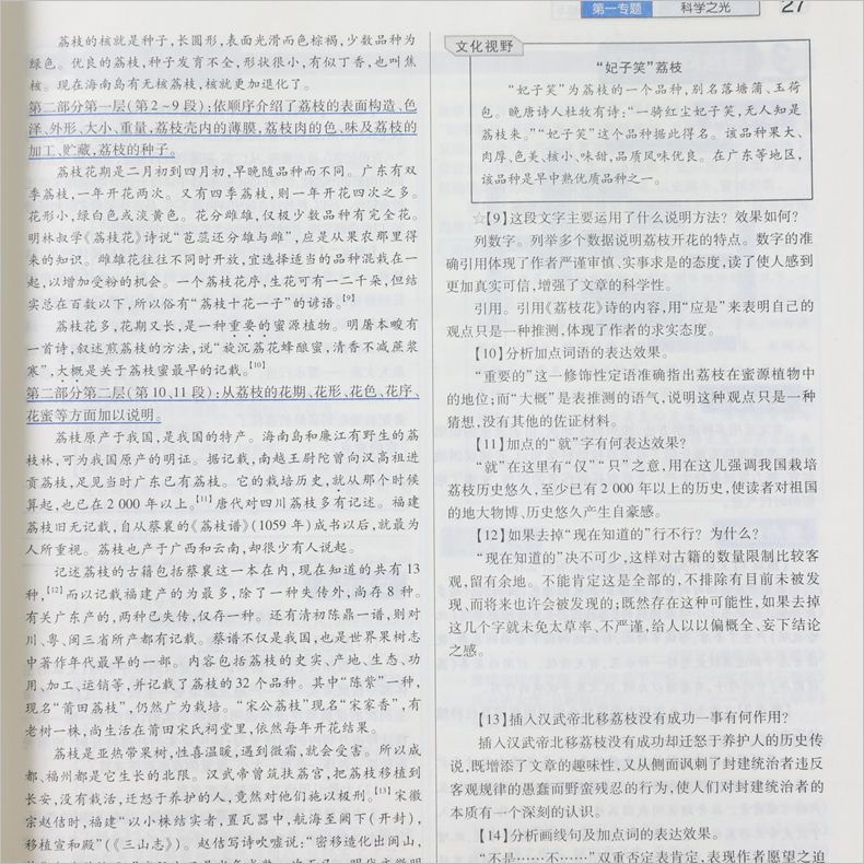 高二全苏教版语文高中语文(必修5)(SJYW)教材完全解读-王后雄学案