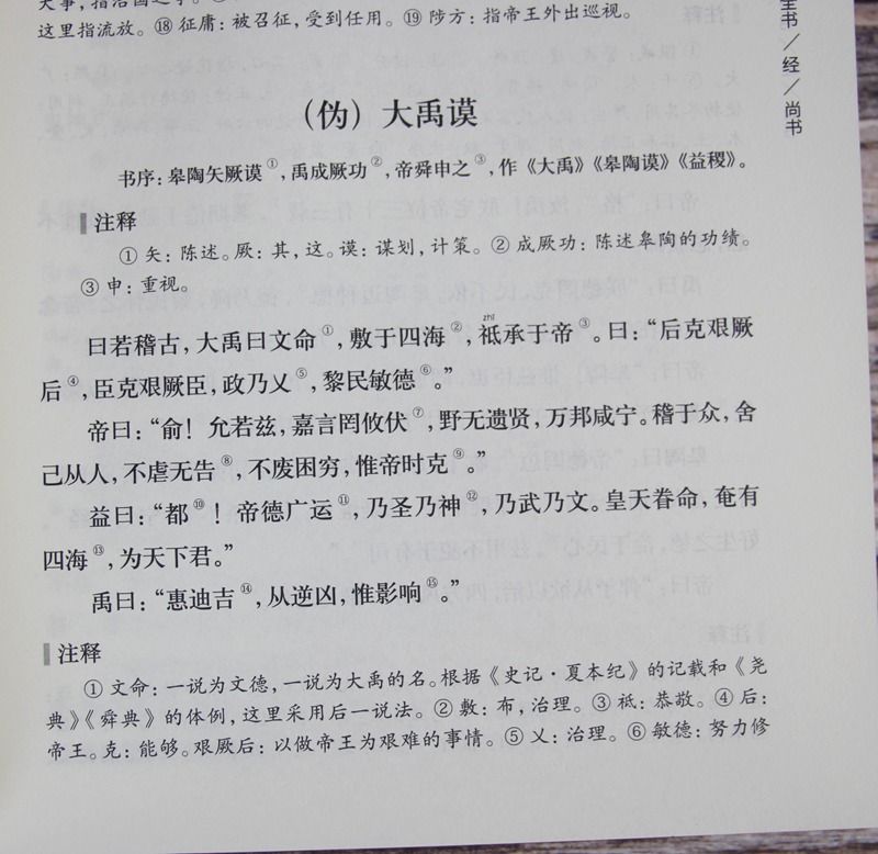 四库全书精华12册国学经典书籍正版全套文学历史大学中庸论语礼记周易诗经左传汉书三国志老子鬼谷子史记资治通鉴山海经唐诗宋词等