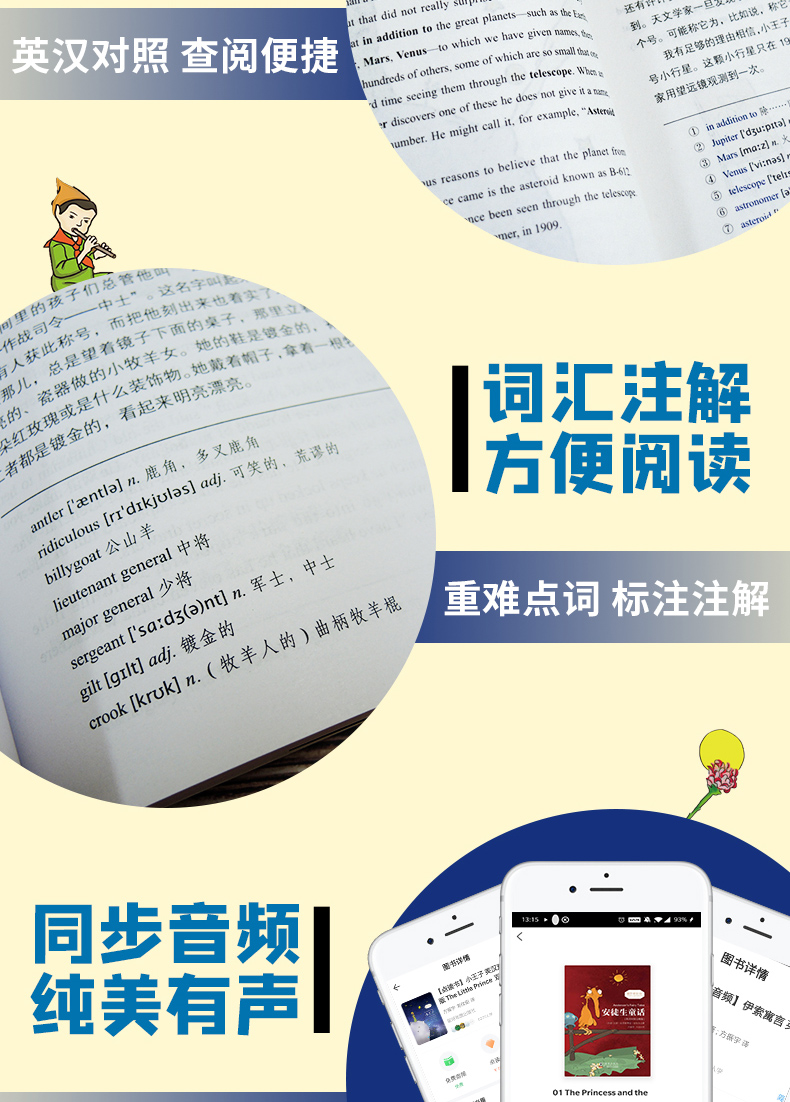 【全4册含音频】英汉对照 双语读物 小王子书 正版+格林童话全集+伊索寓言全集+安徒生童话全集  振宇书虫  英语读物书籍 双语版