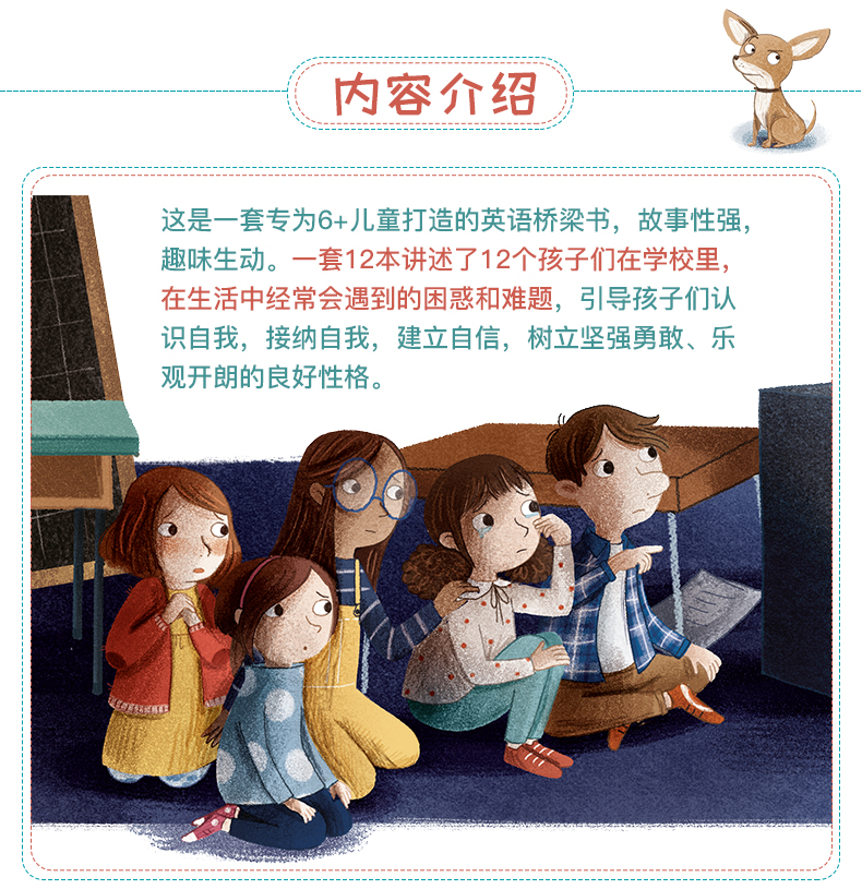 原版进口|READ BY MYSELF 我自己读 桥梁书原版英文绘本儿童独立阅读情商成长自信培养6岁 支持鹿公子点读笔盖世文脉童书