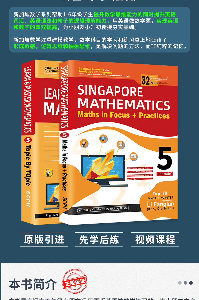 5年级【全2册 赠视频精讲课+AEIS试卷+词汇手册】2020版新加坡数学教材+练习册  11岁 CPA建模思维   AMC备考 新加坡数学教材 小学