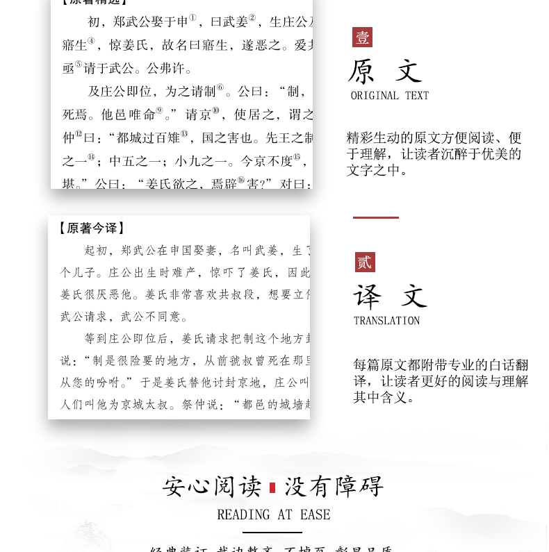 古文观止全集正版全套4册 古文观止原文译文注释版完整版