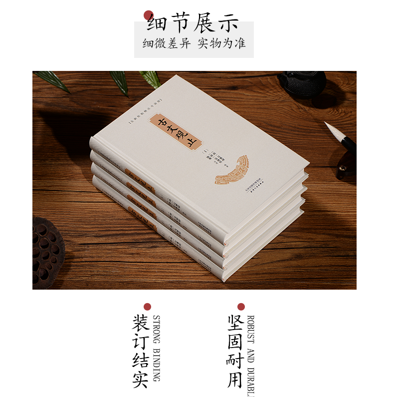 古文观止全集正版全套4册 古文观止原文译文注释版完整版