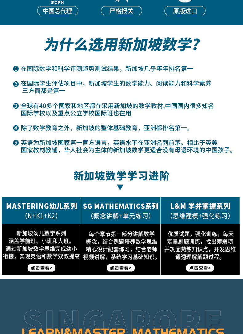 123年级【全6册 赠视频精讲+AEIS试卷】2020版新加坡数学教材 新加坡数学小学 CPA建模思维  7-9岁  新加坡数学教材 小学 AMC备考