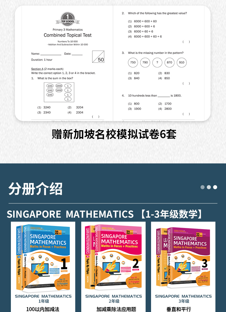 123年级【全6册 赠视频精讲+AEIS试卷】2020版新加坡数学教材 新加坡数学小学 CPA建模思维  7-9岁  新加坡数学教材 小学 AMC备考