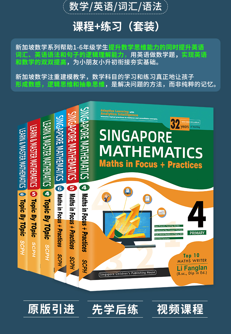 【全6册 赠视频精讲+AEIS试卷】2020版新加坡数学教材 新加坡数学小学456年级 CPA建模思维  9-12岁 新加坡数学教材 小学 AMC备考