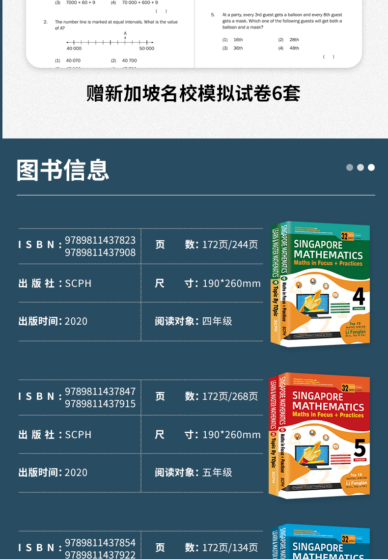 【全6册 赠视频精讲+AEIS试卷】2020版新加坡数学教材 新加坡数学小学456年级 CPA建模思维  9-12岁 新加坡数学教材 小学 AMC备考