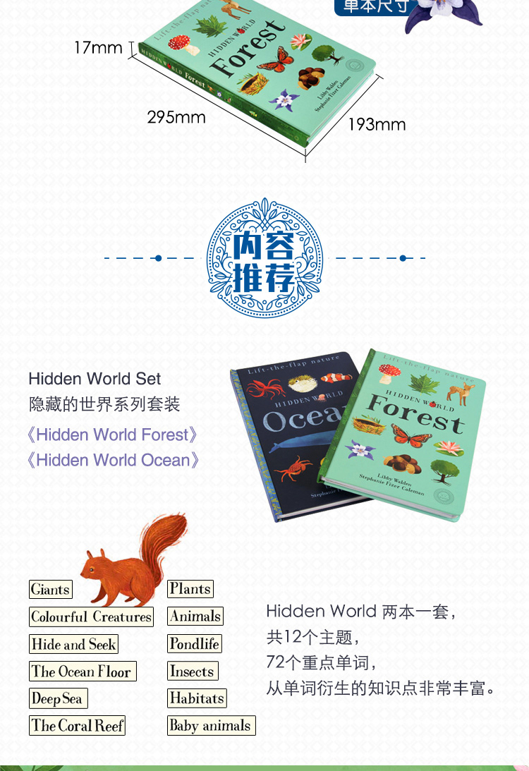 【原版精装2册】亲子互动翻翻书儿童科普百科隐藏的世界Hidden World Set儿童宝宝启蒙科谱认知书儿童百科翻翻书 BQ儿童读物原版书