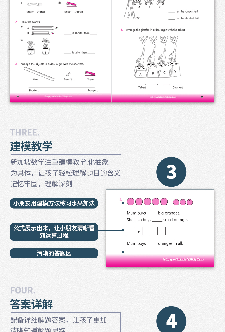 【全6册 含视频精讲+AEIS试卷】2020版新加坡数学教材123456年级  CPA建模思维新加坡数学小学 7-12岁新加坡数学教材 小学 AMC备考