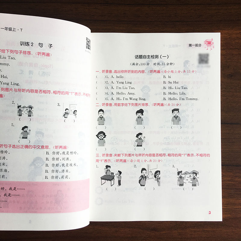 现货 2020秋新版通城学典小学英语听力能手一年级上册1年级上册译林版YL版苏教版小学教辅书练习册听写背诵英文同步训练题含答案