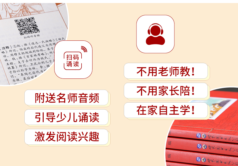 国学诵读 论语注音版小学生语文课外阅读书籍中华原典诵读书系 国学经典书籍论语全本原文带拼音注释版