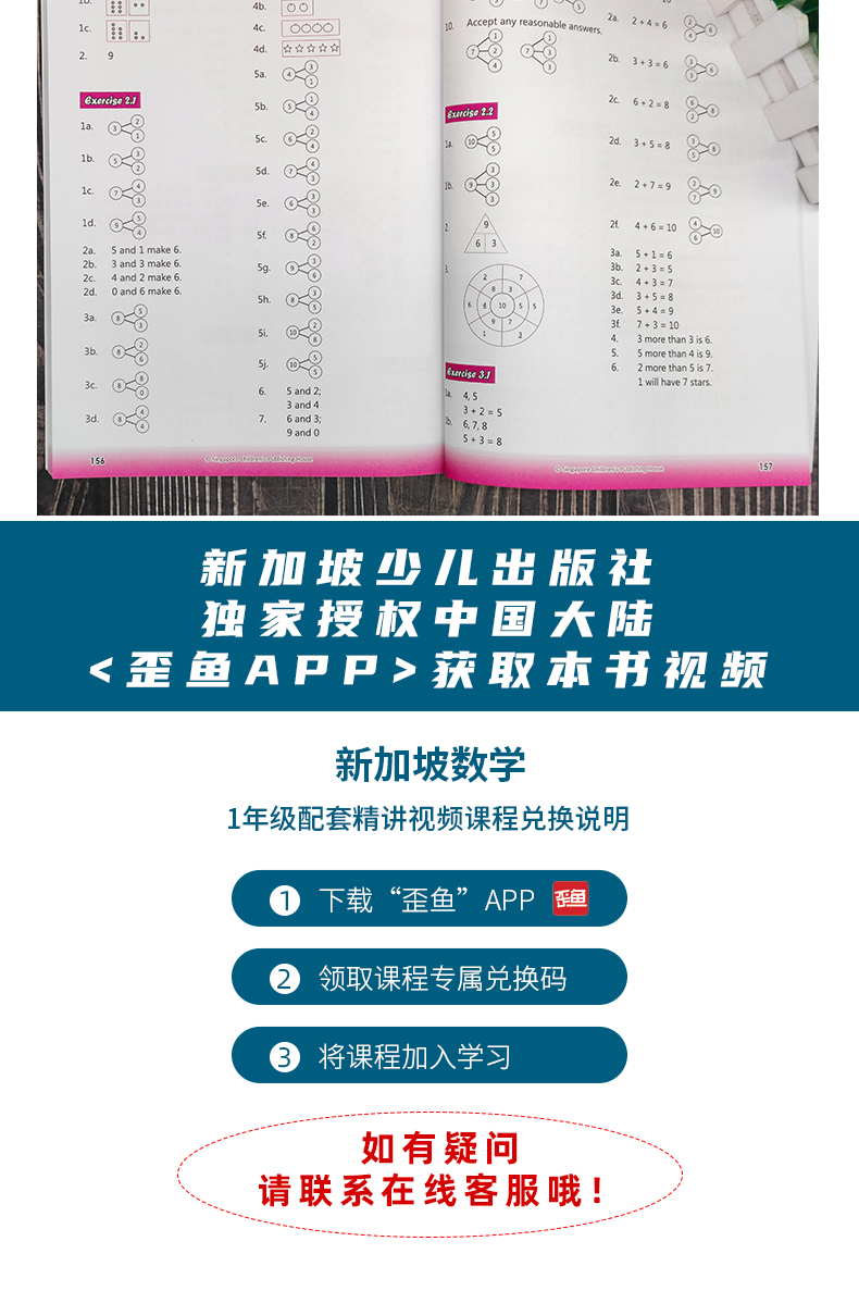 1年级 2020版新加坡数学教材【赠全书视频+AEIS试卷+数学词汇+单词大书】新加坡数学 learning 系列  7岁 新加坡数学 原版教材