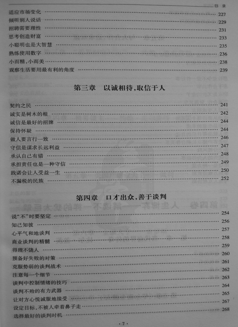 失落的百年致富圣经原文有声(失落的百年致富圣经在线阅读全文)