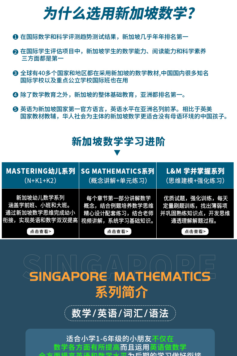 2年级 2020版新加坡数学原版教材【赠视频精讲课+AEIS试卷+数学词汇手册】 新加坡数学 小学 learning 系列 8岁 CPA建模思维