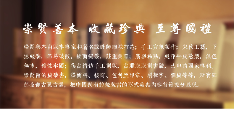 崇贤馆藏书 说文解字四函20册原著无删减 繁体竖排手工宣纸线装书 全注全译字源解析备考东汉许慎康熙字典常用字典注 咬文嚼字书籍