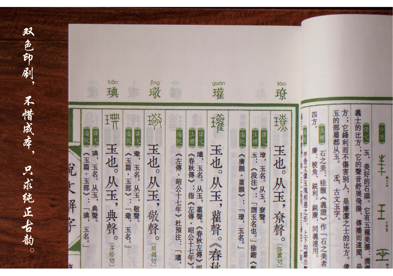 崇贤馆藏书 说文解字四函20册原著无删减 繁体竖排手工宣纸线装书 全注全译字源解析备考东汉许慎康熙字典常用字典注 咬文嚼字书籍