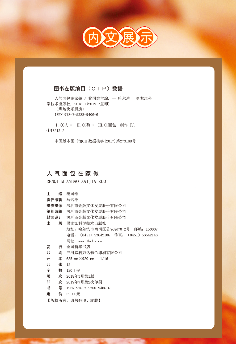 精装彩图2册 人气面包在家做114种自制面包 经典烤箱菜133道美味烤箱菜视频教程零基础新手入门书籍 菜谱烘培食谱甜点家常菜美食书