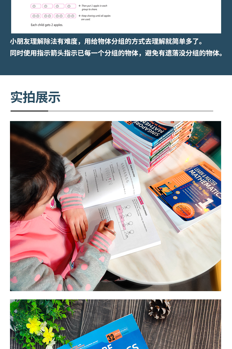 1年级 2020版新加坡数学教材【赠全书视频+AEIS试卷+数学词汇+单词大书】新加坡数学 learning 系列  7岁 新加坡数学 原版教材