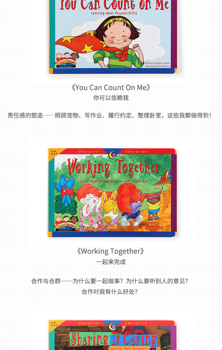 原版进口|品格的力量说唱英语 英文原版绘本Character Builders 儿童宝宝英语启蒙亲子阅读送音频支持点读 套装12册纸板书盖世童书