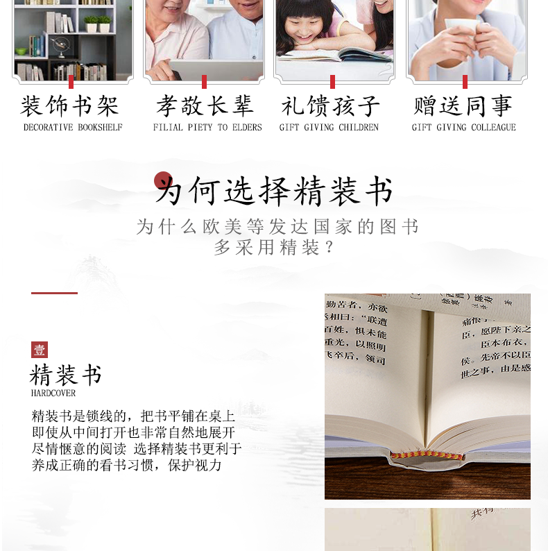 古文观止全集正版全套4册 古文观止原文译文注释版完整版
