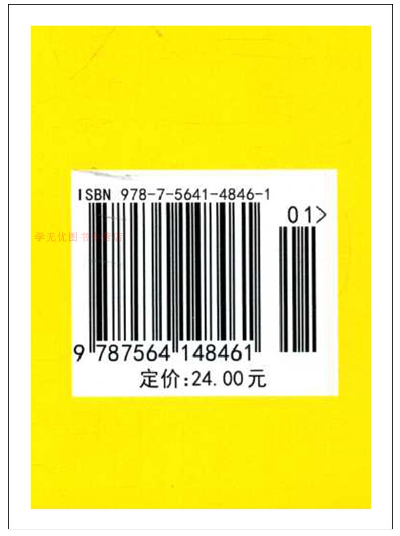 2020正版教辅名师点拨课时作业本语文全国版数学英语江苏版3本套装四年级上册4年级小学生课本同步练习册作业本小学教辅资料