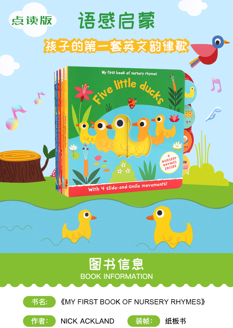 原版进口|经典童谣英语启蒙绘本My first book of nursery rhymes 进口英文原版绘本0-3-6岁儿童宝宝幼儿支持鹿公子点读笔盖世文脉