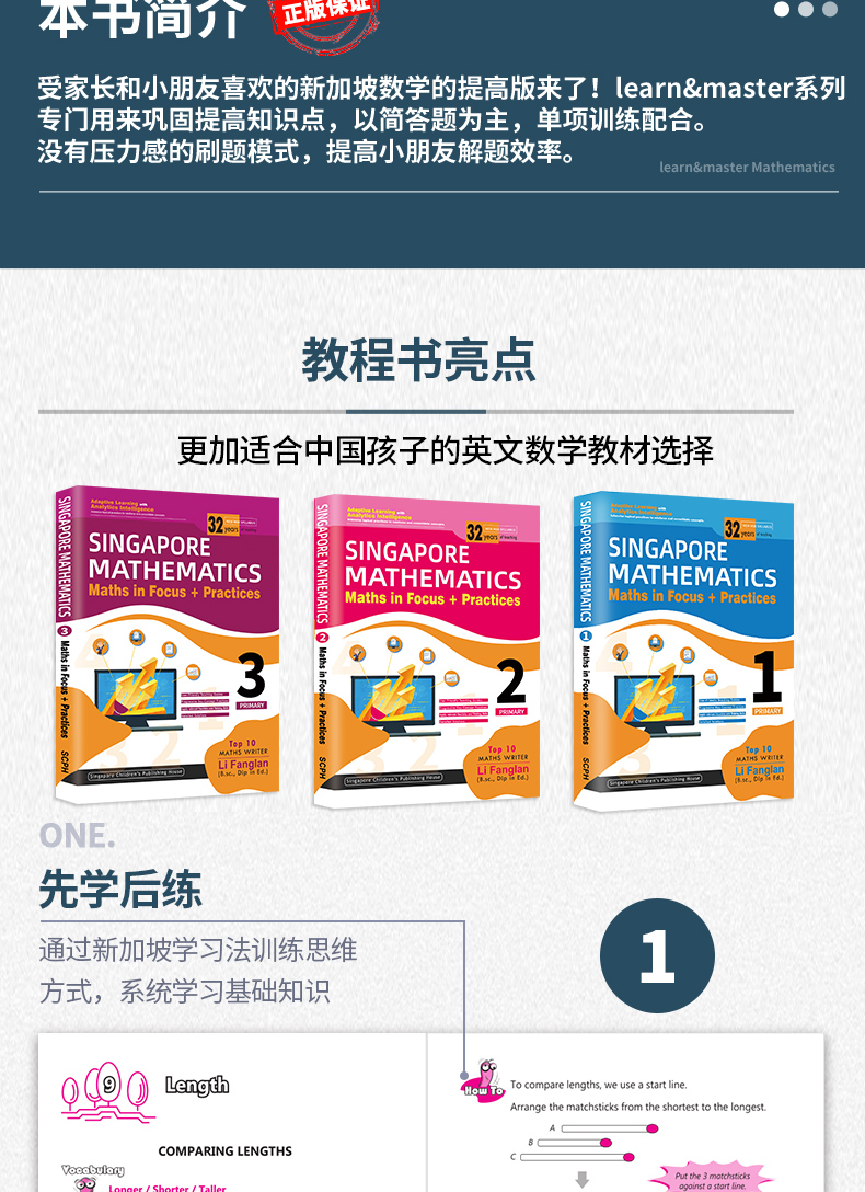 123年级【全6册 赠视频精讲+AEIS试卷】2020版新加坡数学教材 新加坡数学小学 CPA建模思维  7-9岁  新加坡数学教材 小学 AMC备考