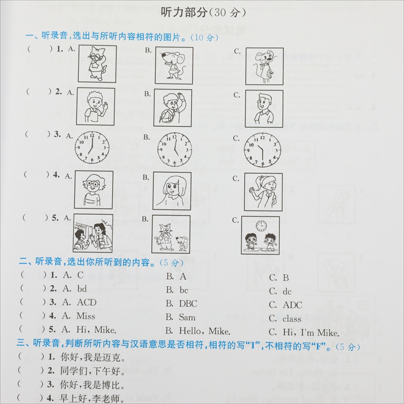 2020秋 小学学霸三年级上册英语译林版 讲解类 3年级上册 小学教辅练习册同步教材讲解工具书课内讲解课外提优教材解析课课通 正版