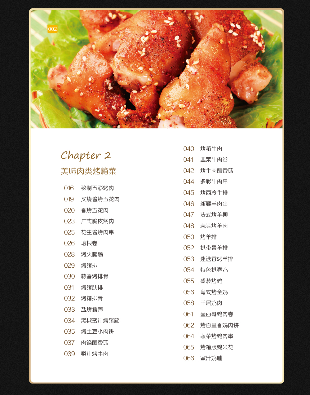 精装彩图2册 人气面包在家做114种自制面包 经典烤箱菜133道美味烤箱菜视频教程零基础新手入门书籍 菜谱烘培食谱甜点家常菜美食书