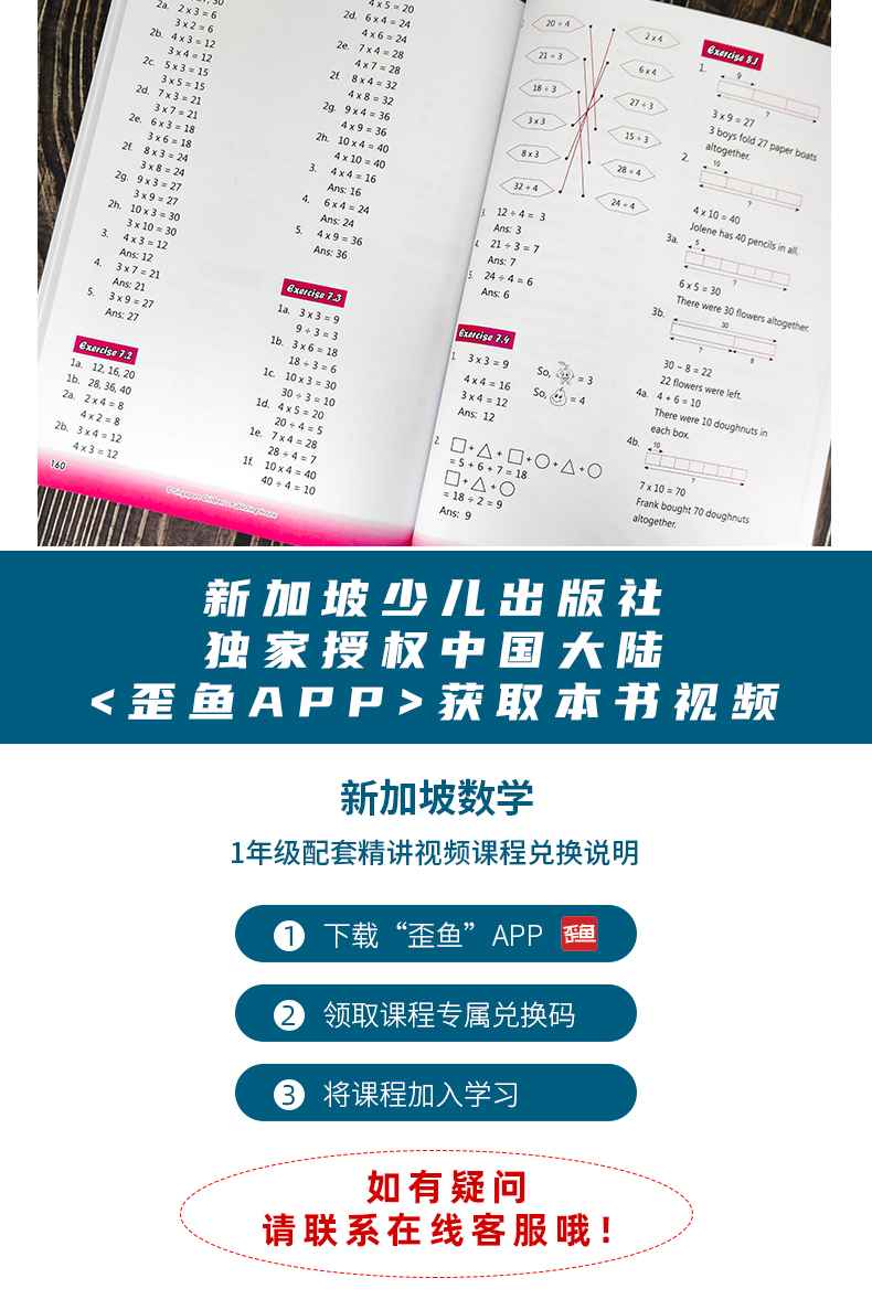 2年级 2020版新加坡数学原版教材【赠视频精讲课+AEIS试卷+数学词汇手册】 新加坡数学 小学 learning 系列 8岁 CPA建模思维